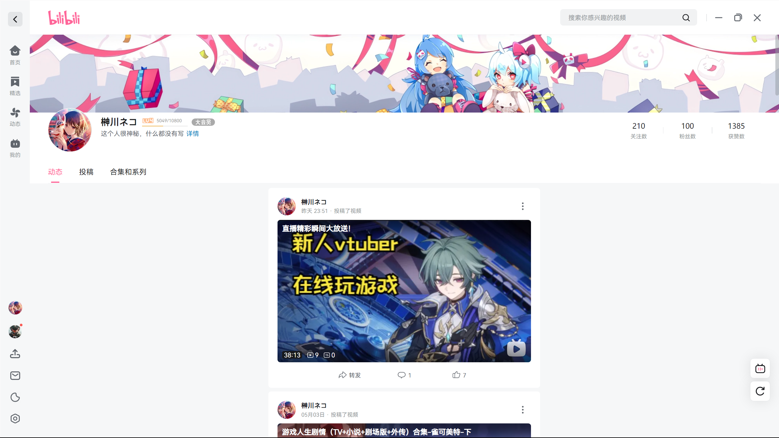 自我介绍